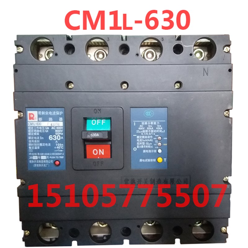 常熟开关厂断路器CM1-1250/3300 1250A 1600A 1000A 常熟空气开关