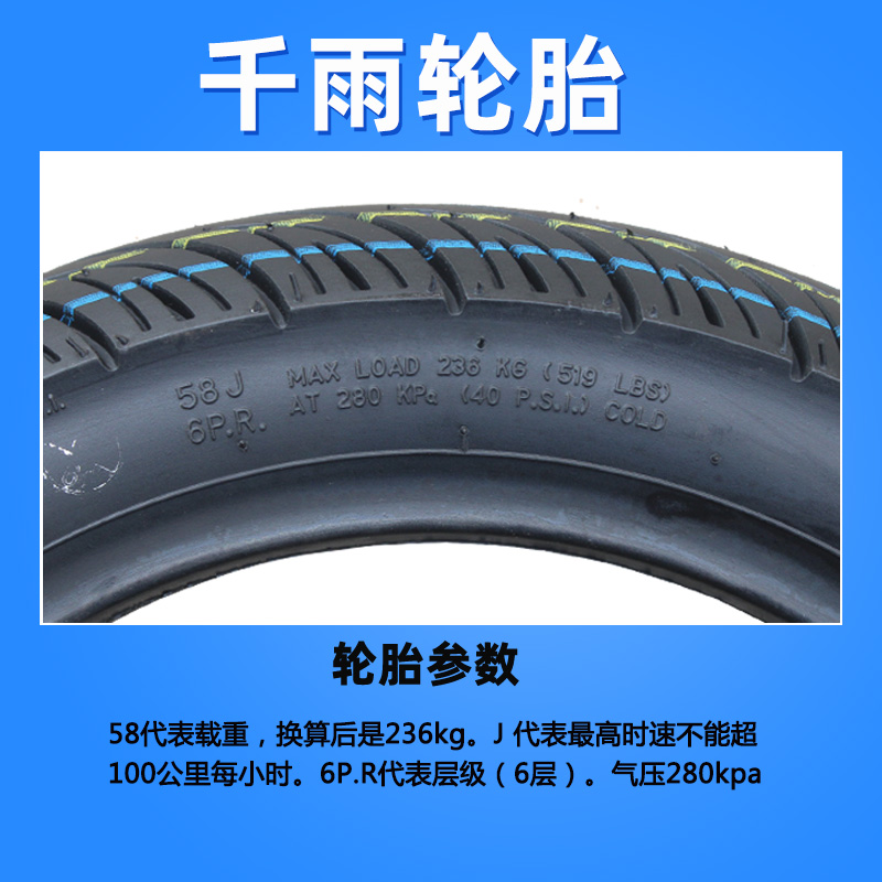 电动摩托车真空轮胎90/100/110/120/130/60-70-80-90-12-13寸防滑