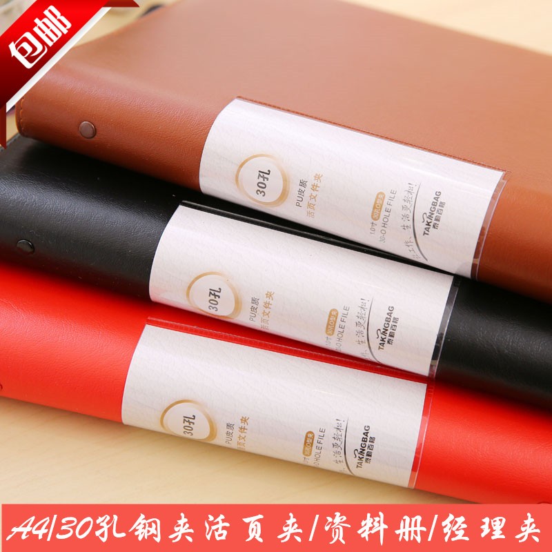 A4透明插页袋活页皮质A4文件夹30孔钢夹资料夹定制logo