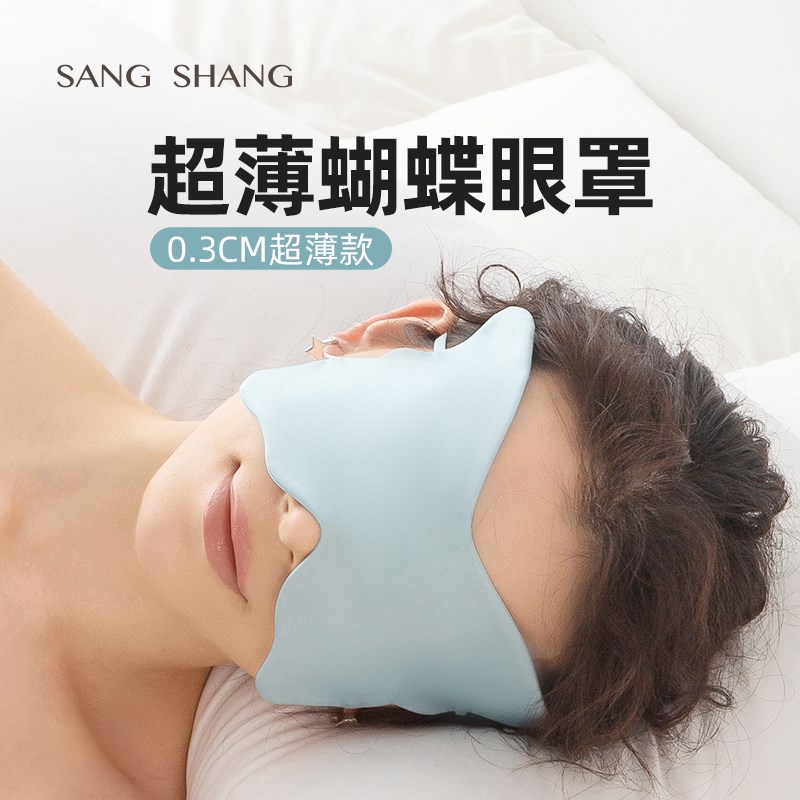 桑尚真丝眼罩睡眠遮光睡觉女睡眠午睡眼罩挂耳罩学生