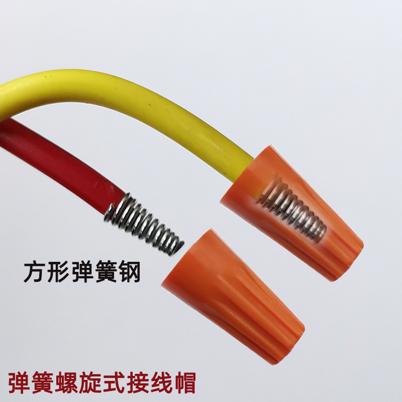 接线帽P2 压线帽 电线接头弹簧螺式旋转端子连接器绝缘头套1000粒