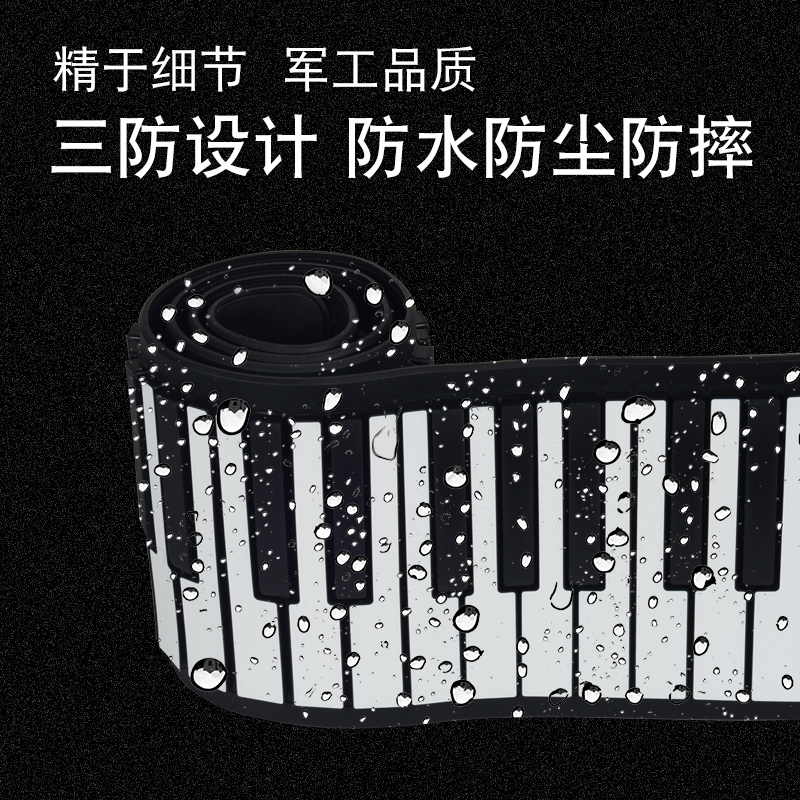 便携式手卷电子钢琴便携式88键初学者成人家用键盘加厚版入门