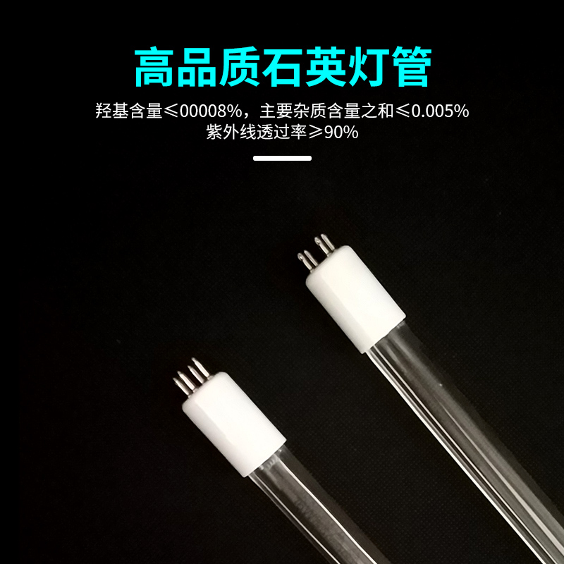 水处理UV灭菌消毒过流半潜污水净化T5单端四针石英紫外线灯管