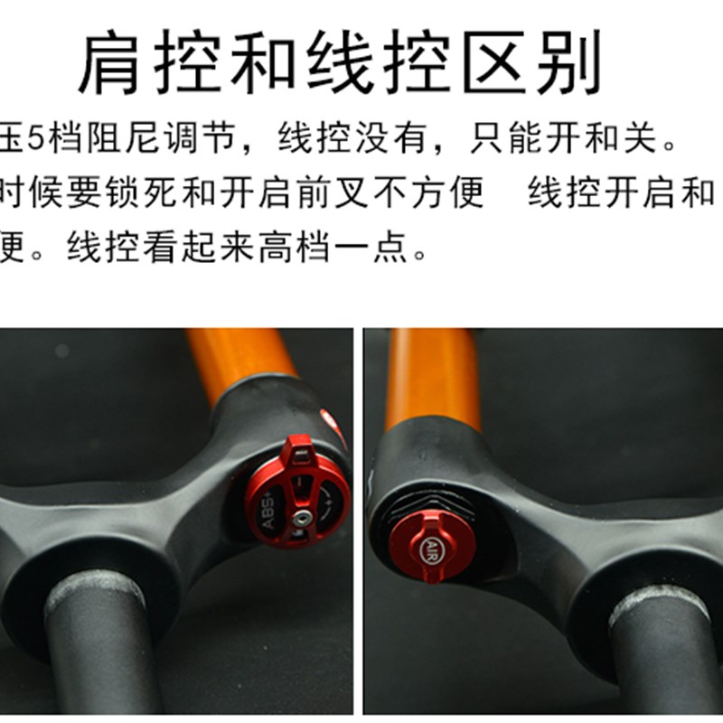 山地自行车前叉气叉2627.529寸阻尼龟兔镁铝合金超轻直管锁死避震