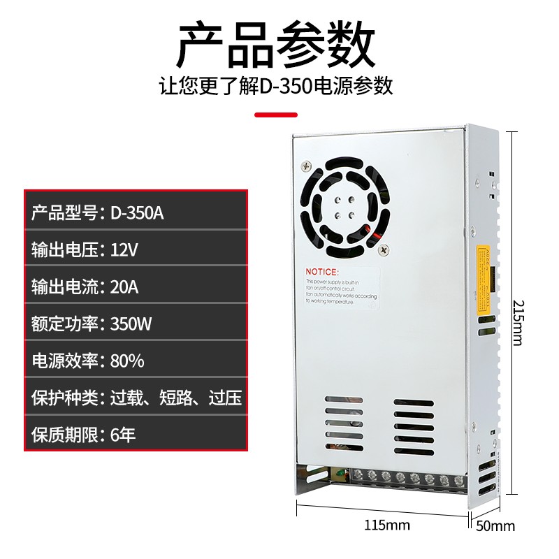 明纬开关电源D-350A/B/C 5V22A12V20A24V10A 两组输出电压350W