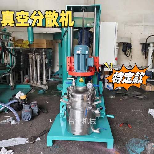 厂家直销水性剪切真空分散机化妆品分散机高速液压分散机厂家