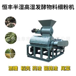 半湿物料粉碎机中药渣细碎设备加厚耐磨有机肥料粉碎机