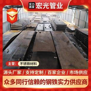 10mm 供应4CR13不锈铁板材零切4cr13钢板厚1