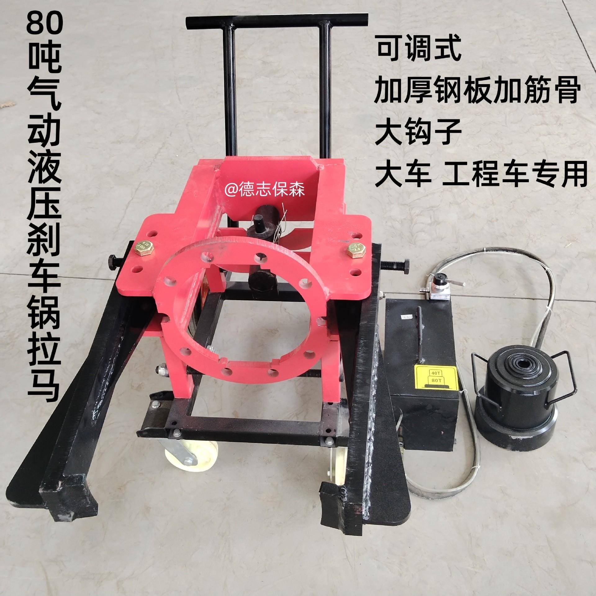 刹车锅拉马液压刹车锅拉马轮毂刹车锅两爪拉马汽保汽修工具