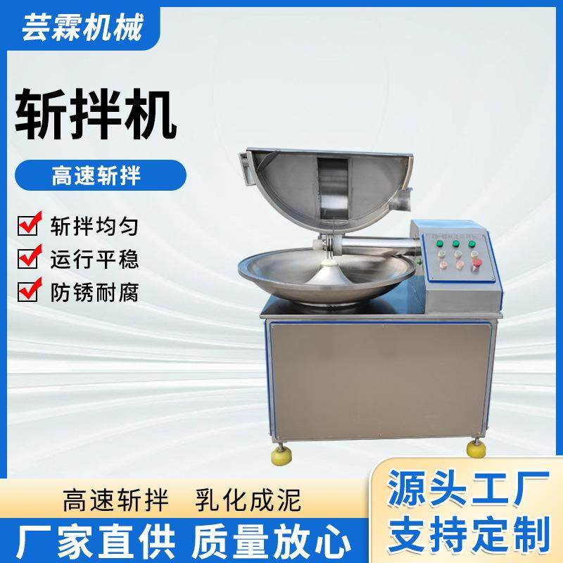 全自动蔬菜瓜果肉馅斩拌机肉泥自动斩拌机器鸡胸肉调理品斩拌机,清洗/食品/商业设备,其他食品加工设备,淘宝优惠券,粉丝福利购,淘宝优惠卷