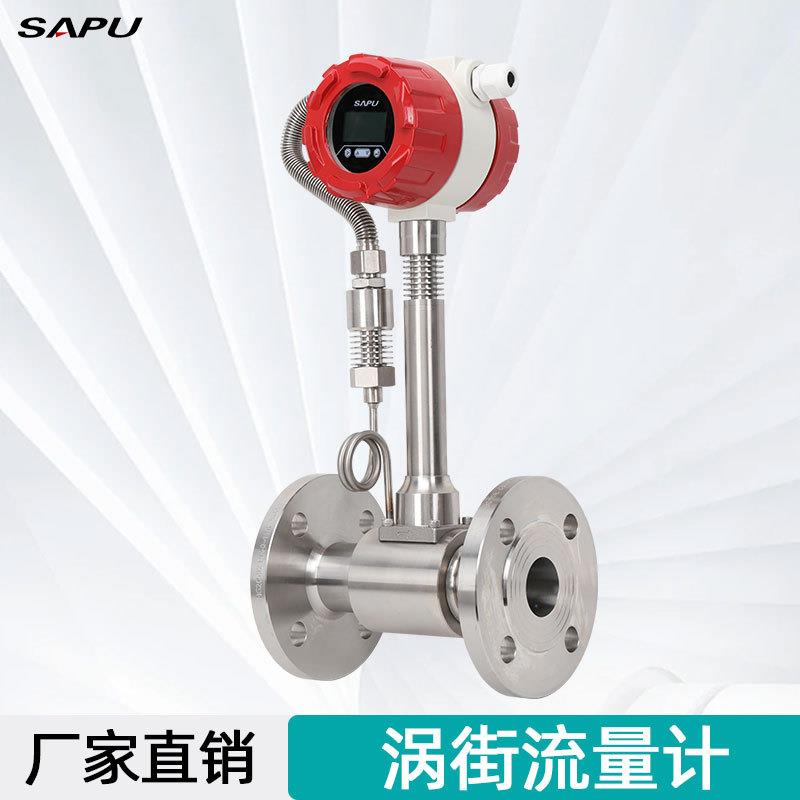 空气天然气氮气法兰计量表涡街流量计传感器温压补偿仪表大流量