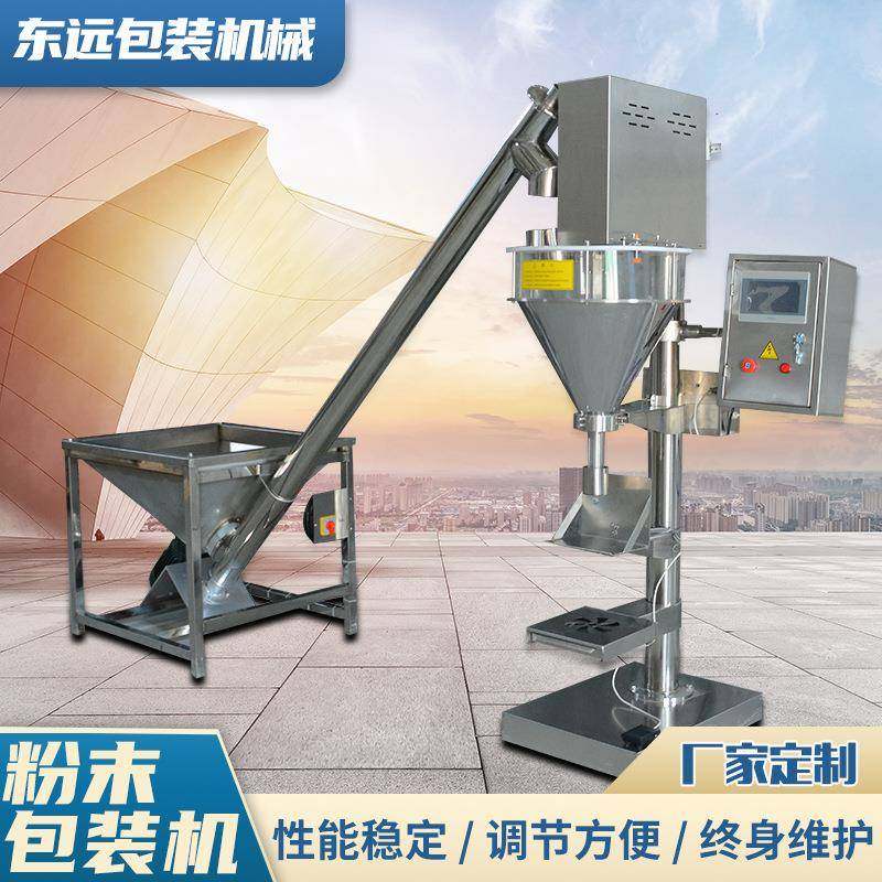 半自动粉末定量包装机食用粉剂灌装机工业粉料分装机现货供应,办公设备/耗材/相关服务,包装机,淘宝优惠券,粉丝福利购,淘宝优惠卷