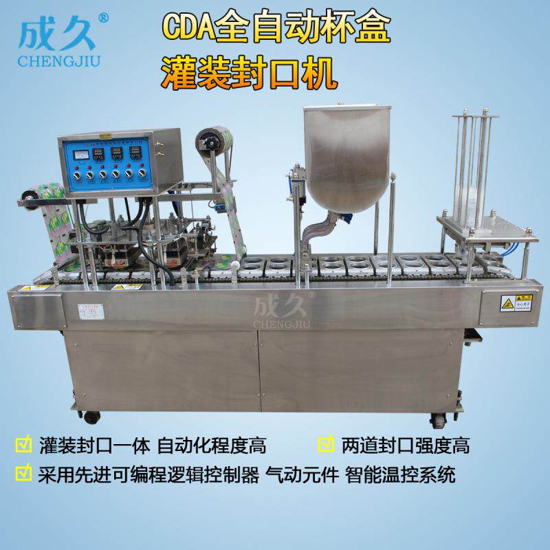 全自动灌装封盖机全自动湿巾桶灌装封口机全自动豆浆灌装封杯机
