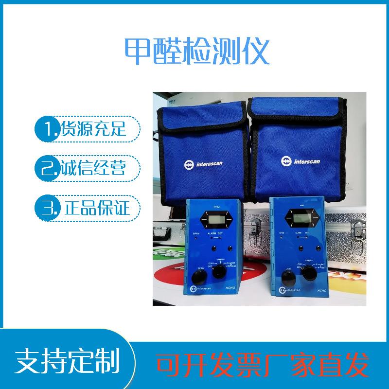 便携式甲醛直读分析仪有毒有害气体检测仪室内甲醛浓度检测仪