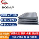 30Cr2MoV合金钢钢板高强度耐磨适用于机械加工与工业制造可激光切