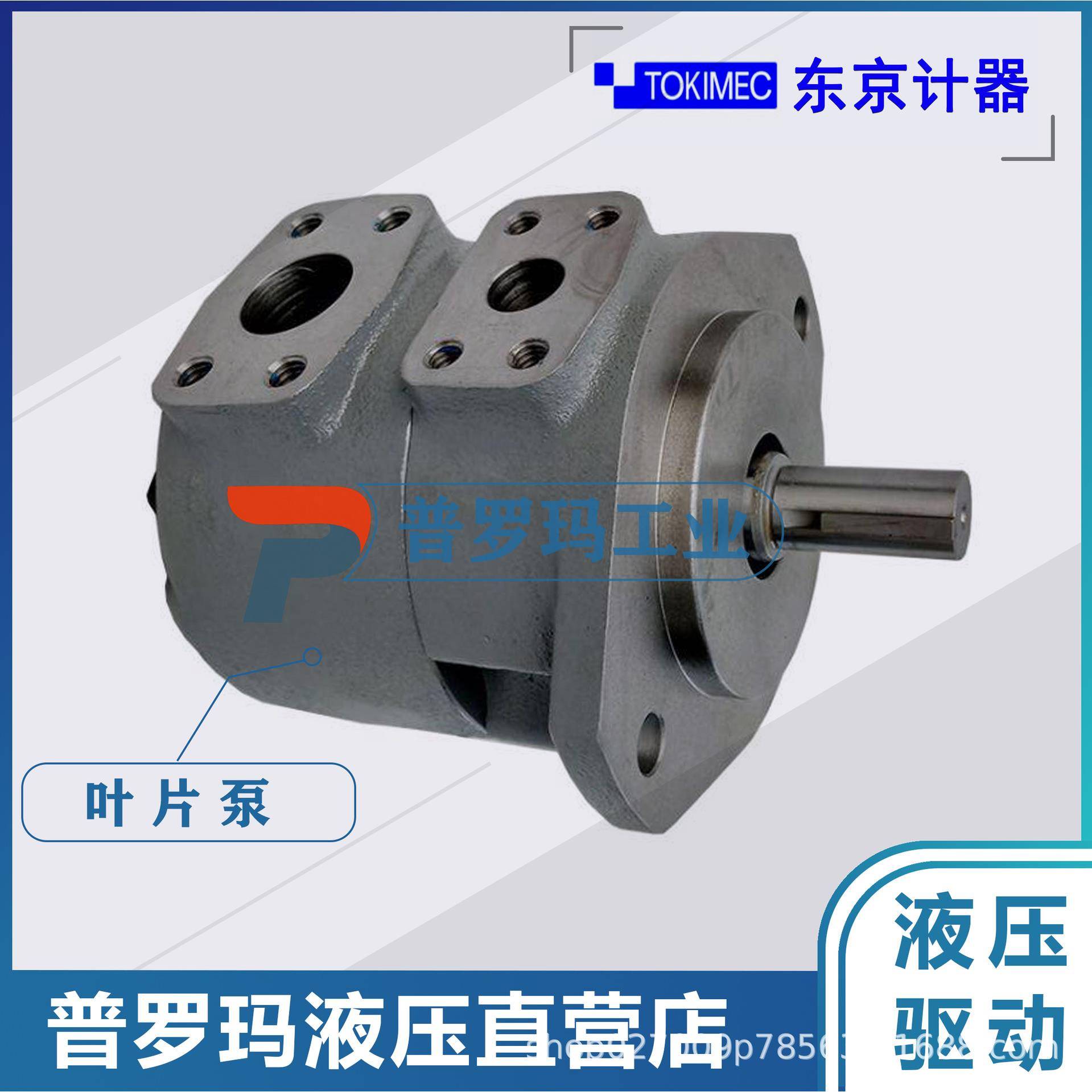 tokimec子母叶片泵SQP21-17/19/21-6-86CD-18注塑机油泵