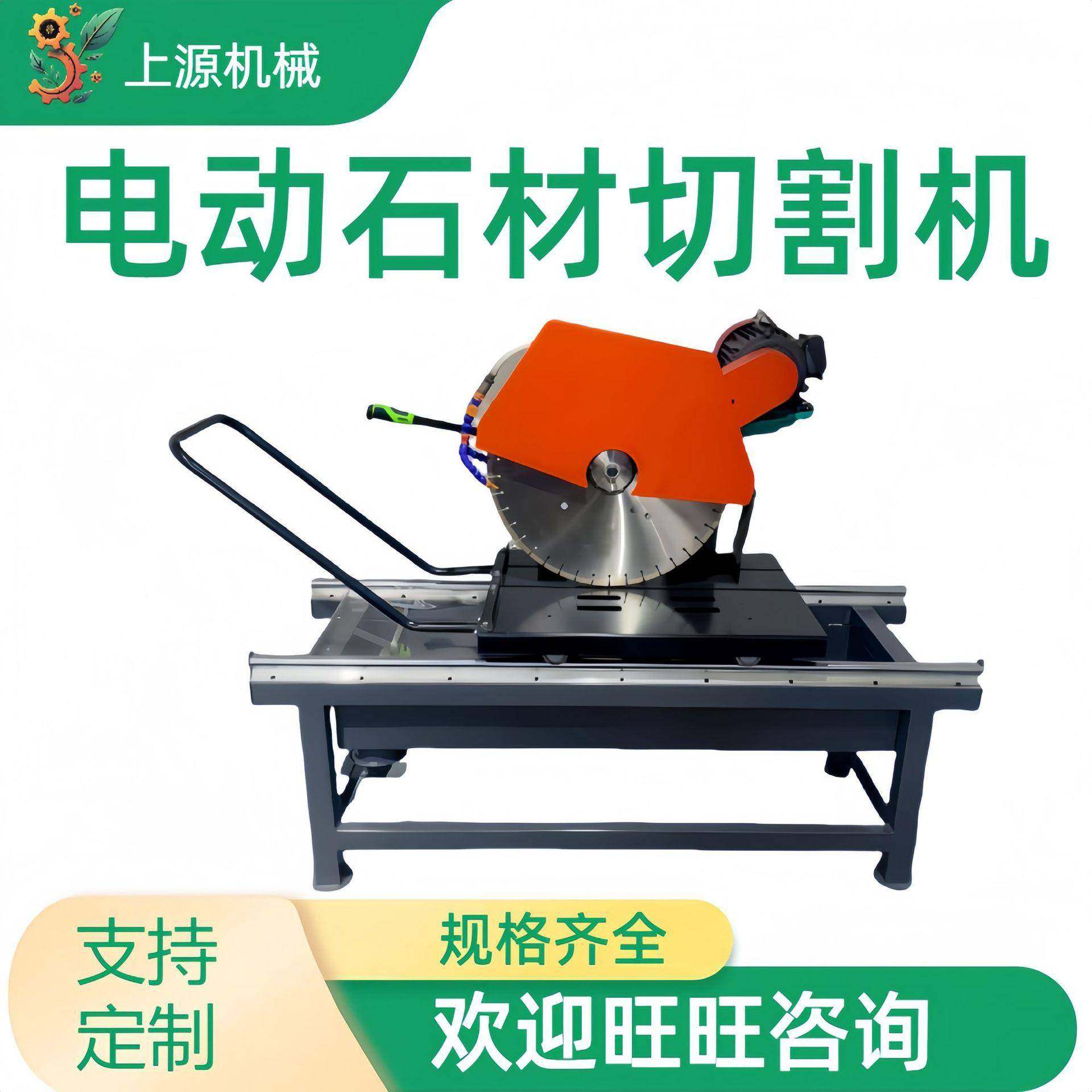 台式瓷砖大理石切割机地板砖切割设备电动手推式导轨石材切割机