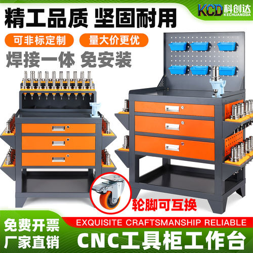 cnc工作台加工中心刀具柜工具柜