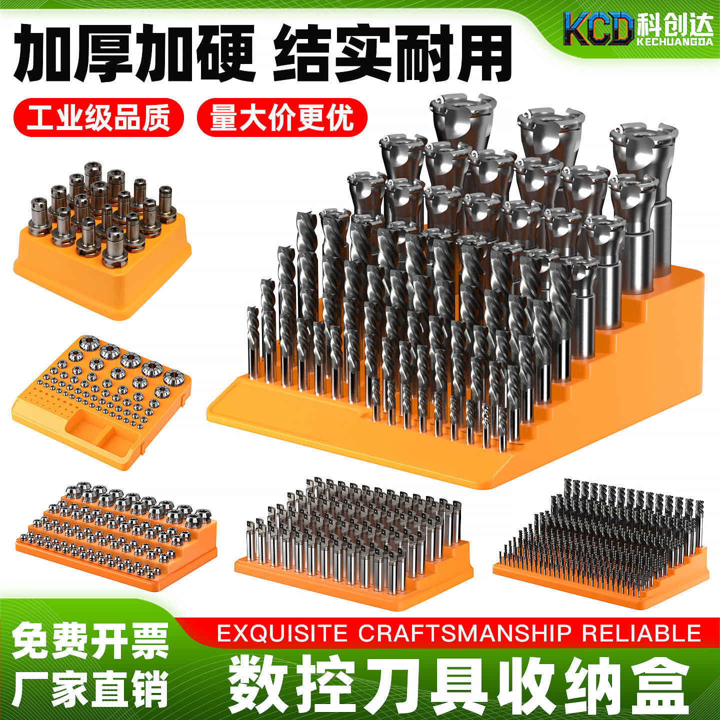 cnc加工中心数控刀具收纳盒