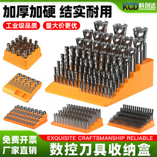 加工中心刀具收纳架数控铣刀收纳盒刀柄筒夹钻头钨钢塑料座收纳架