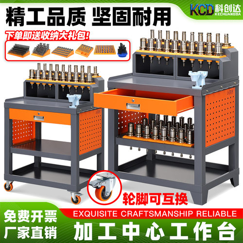 cnc工作台工具柜加工中心刀具柜