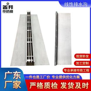 广东厂家线性排水沟不锈钢201阴暗沟缝隙式地漏隐形排水口盖板