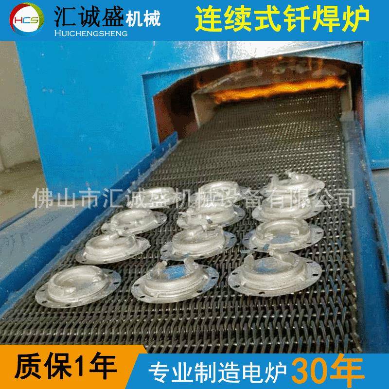 广东珠海厂家连续式气氛保护钎焊炉铝铜合金高温钎焊焊接工业炉