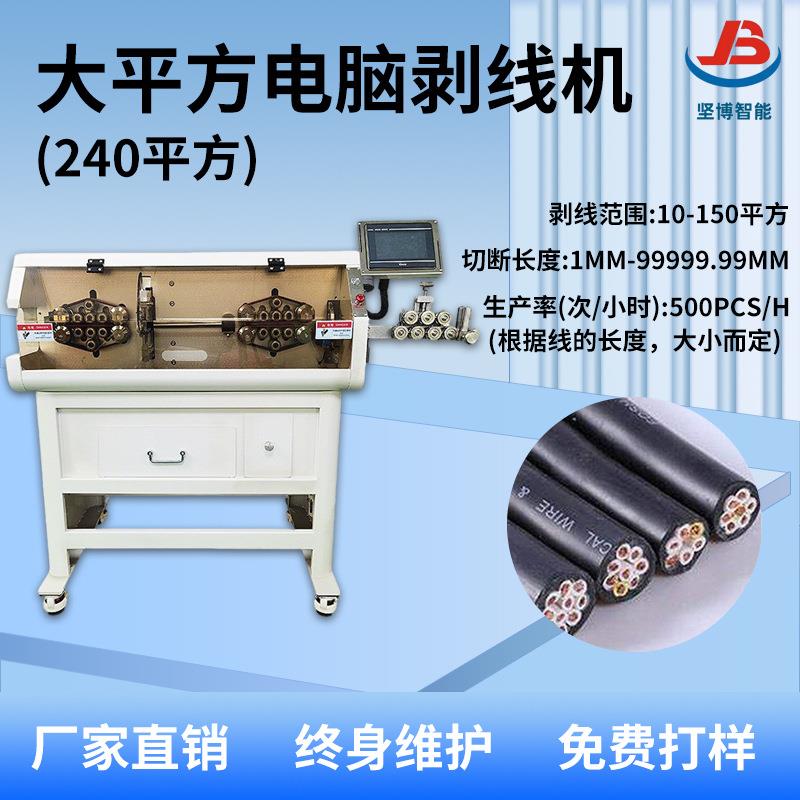 大平方电脑剥线机伺服电机不伤线芯裁线机全自动高精度
