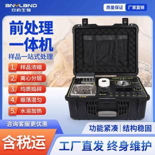 实验室样品前处理一体机样品浓缩离心机样品水浴加热震荡混匀仪器