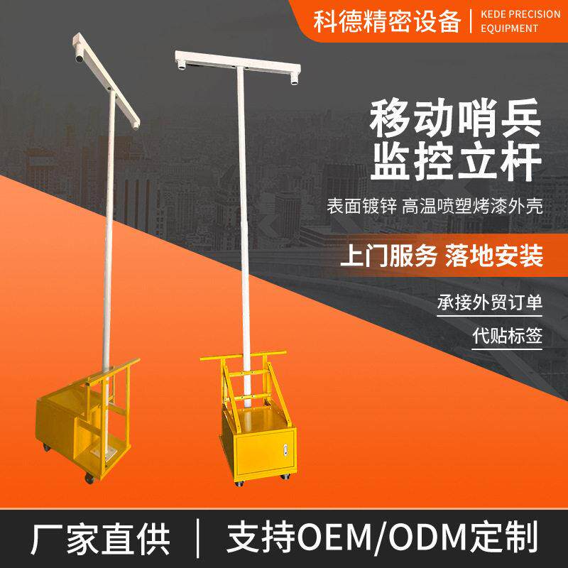 移动哨兵监控支架户外移动监控立杆手推车太阳能球机枪机安防支架