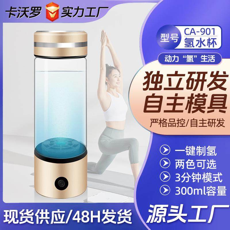 厂家直供泡茶富氢水杯高硼硅电解杯吸氢水素水杯保健水杯会销礼品,五金/工具,其他机械五金,淘宝优惠券,粉丝福利购,淘宝优惠卷