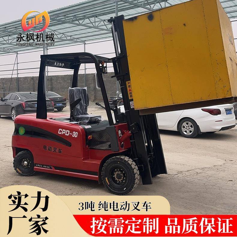 吨电动叉车.5吨新能源叉车山东电动叉车厂家供应CPD-0叉车