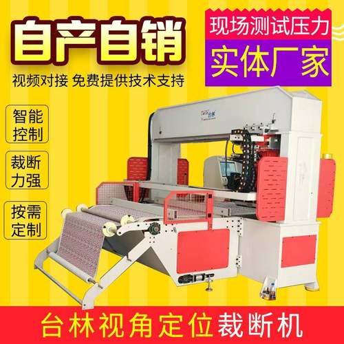 视觉定位裁断机皮革数码印花3D打印仿真花面料定位裁切