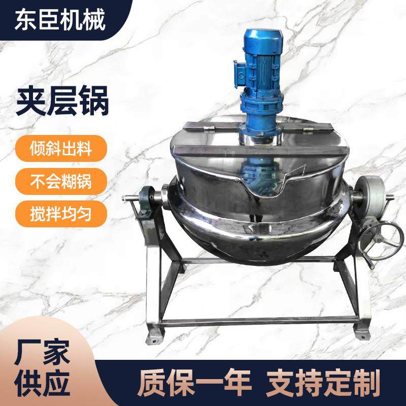 厂家供应蒸汽加热煮锅不锈钢燕窝阿胶电加热夹层锅商用智能控温