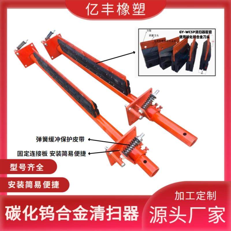 供应输送机碳化钨合金清扫器矿用皮带二道可分离式弹簧清扫器