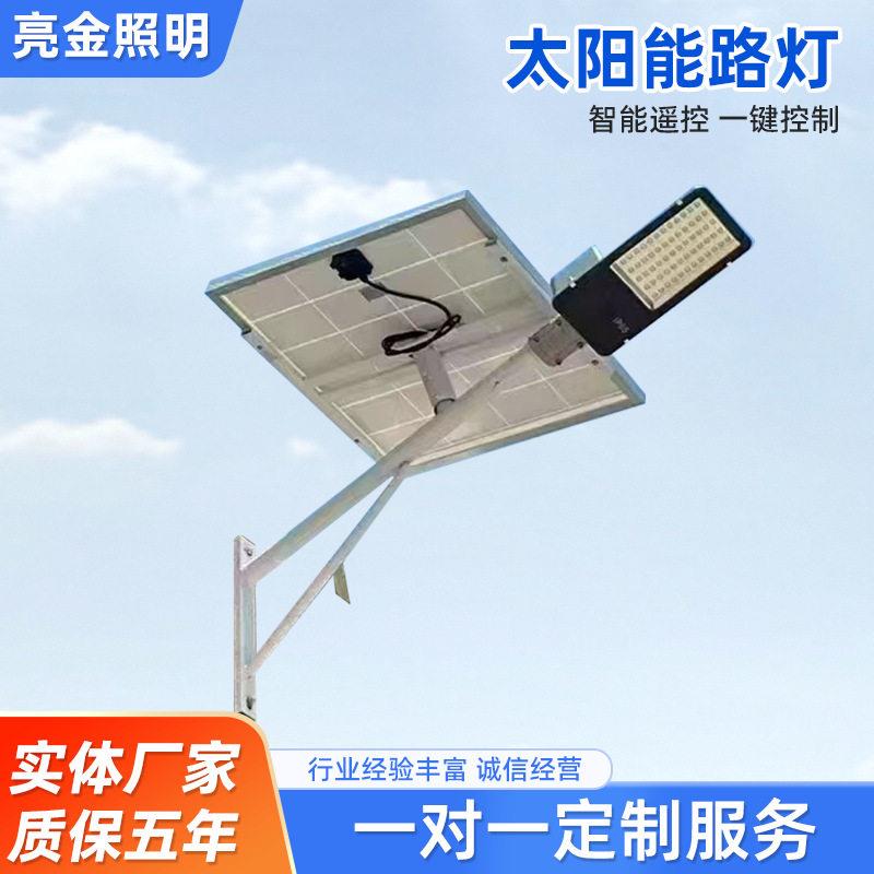 太阳能路灯抱杆吸墙款智能遥控全套防水防雨室外户外厂家农村LED