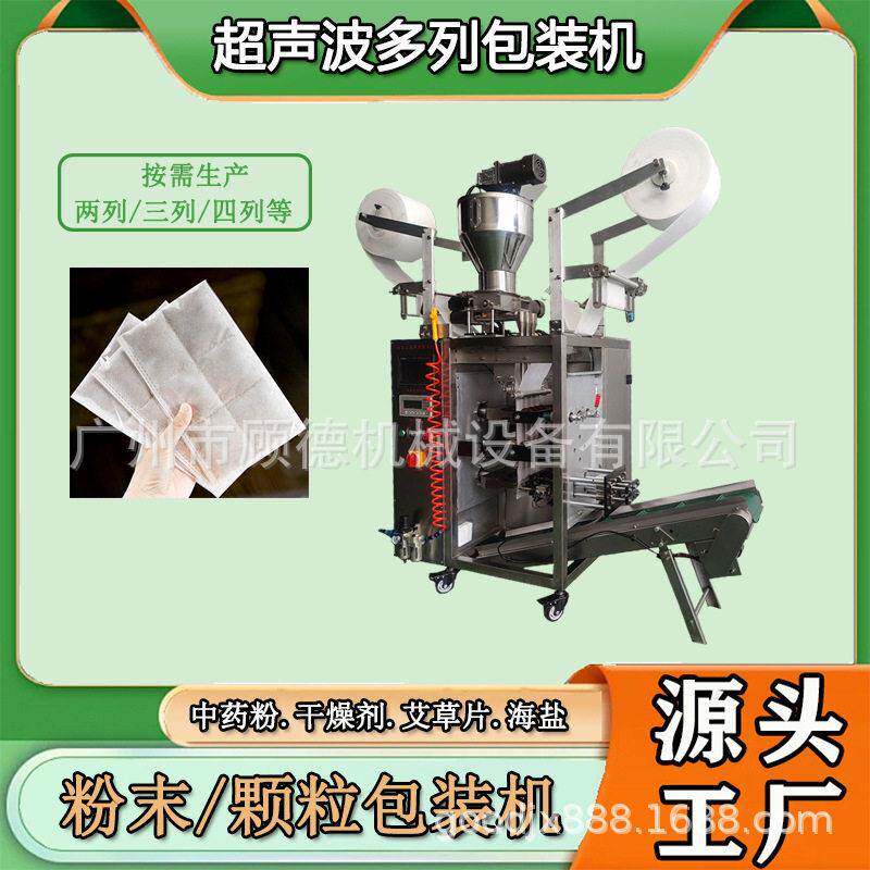 全自动艾绒片多列包装机艾草片三列包装机超声波艾渣片包装机河南