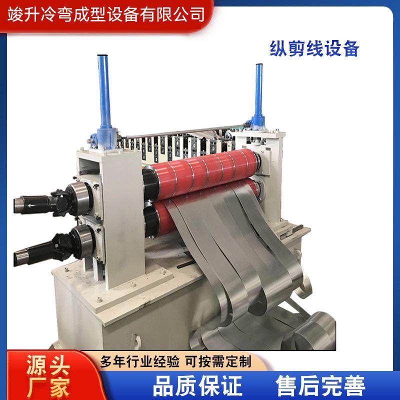 纵剪线设备厂家硅钢片纵剪线分条机全自动彩钢板开卷纵剪线,五金/工具,其他机械五金,淘宝优惠券,粉丝福利购,淘宝优惠卷