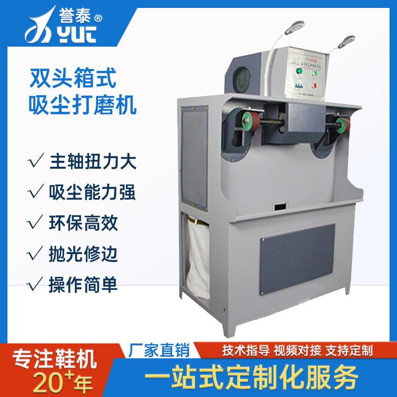 双头箱式机吸尘砂轮机鞋帮鞋底打磨机鞋厂双头电动打粗机制鞋设备