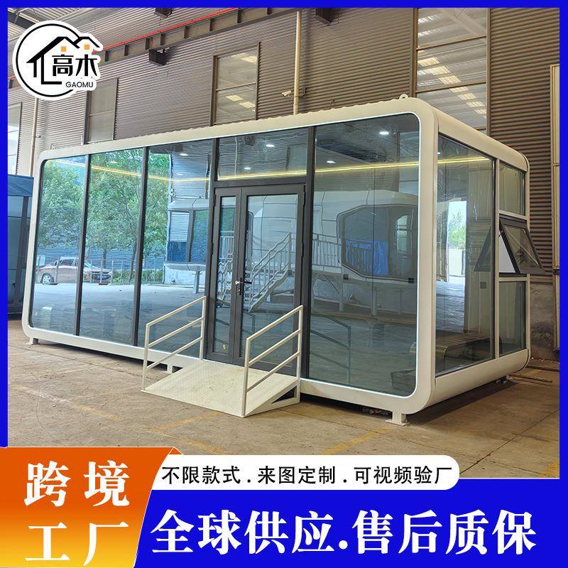 移动苹果舱驿站精装修集装箱候车室跨外贸代加工民宿办公活动房