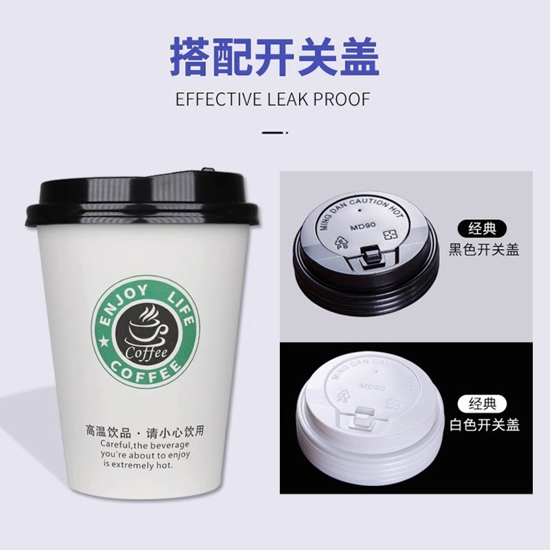 奶茶杯一次性咖啡杯热饮杯子带盖商用打包外带家用豆浆纸杯子定制