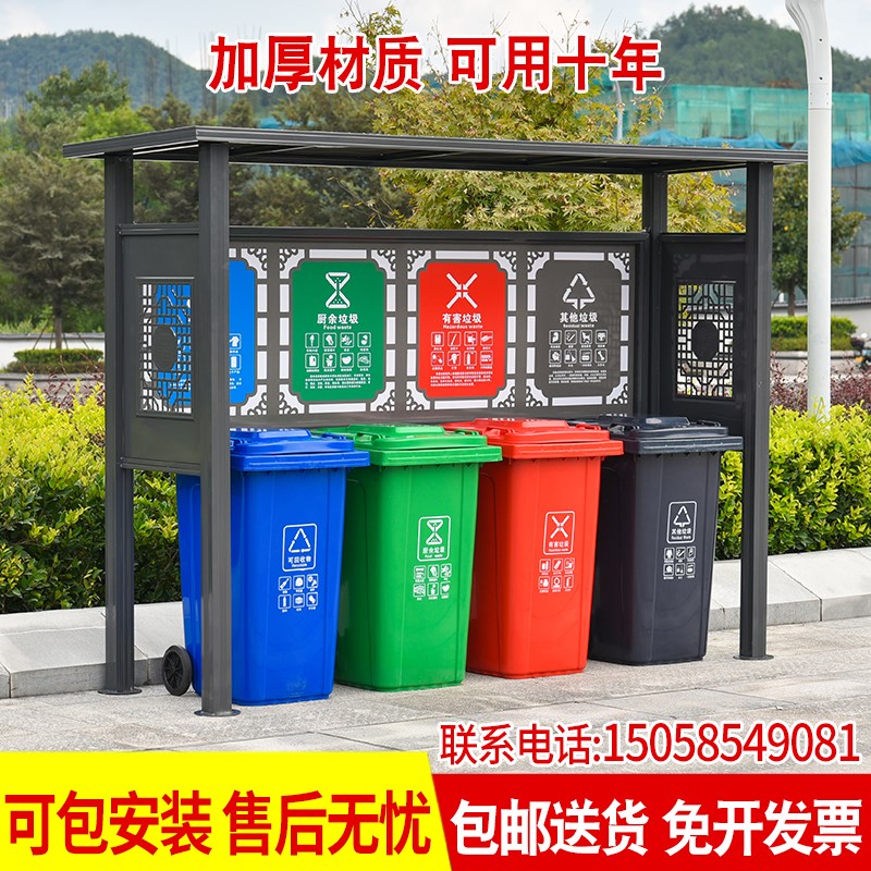 定制户外垃圾分类亭收集亭仿古垃圾回收站房屋小区乡村不锈钢雨棚