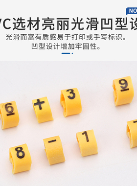 黄色EC号码管盒装出口数字0-9字母网线电线标识pvc套管0.5-16平方
