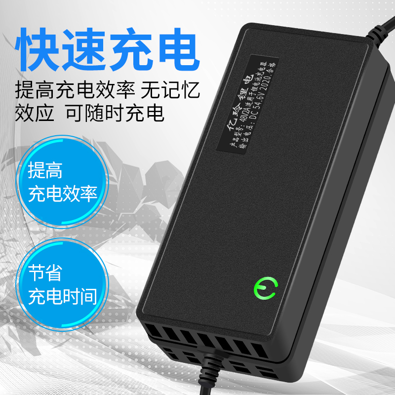 松吉锂电池电动车充电器48伏60V电车锂离子电池自行车54.6V2A通用