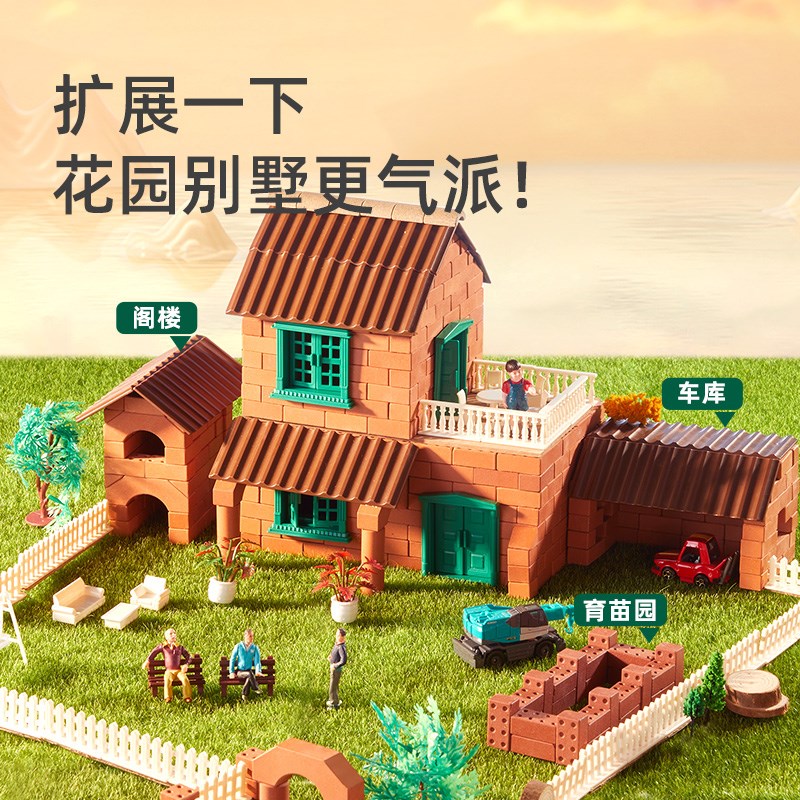 mideer弥鹿diy小屋泥瓦匠盖房子建筑别墅模型砌砖头砌墙手工玩具