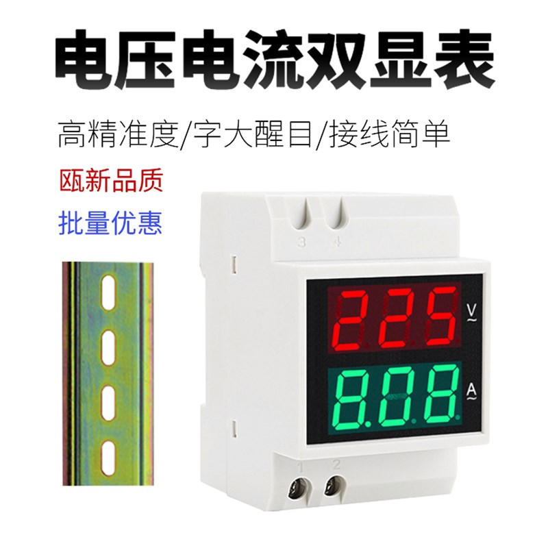 交流电压表电流表数显双显家用220v三相380v显示空开D52-2042导轨