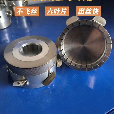 花式棉花糖机出糖器配件机头化糖器升级版六叶片花式拉丝出糖器