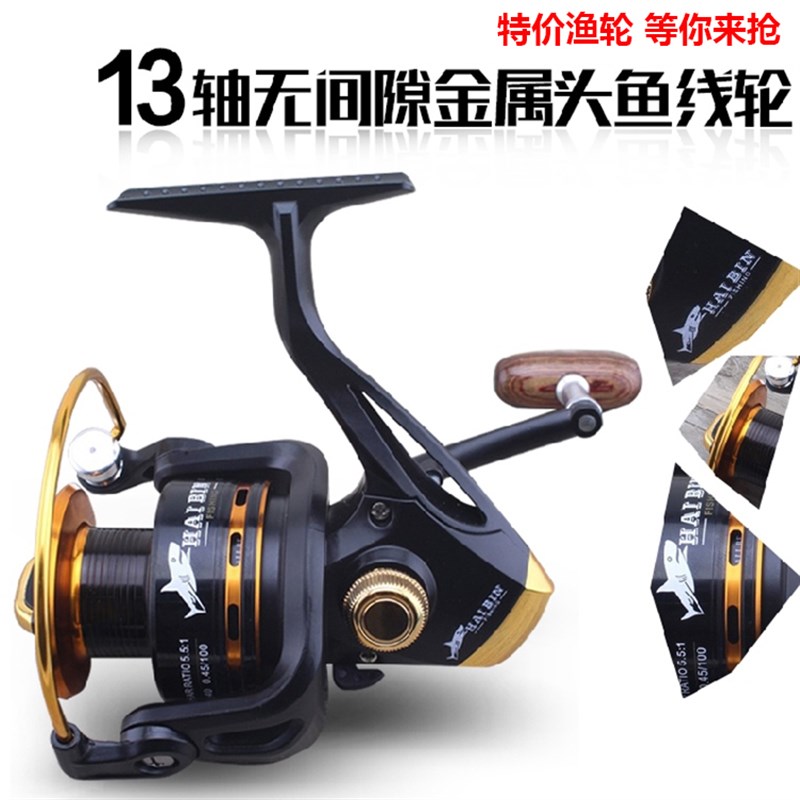 特价2000-5000型金属头渔轮 鱼线轮鱼轮渔线轮纺车轮13轴渔轮