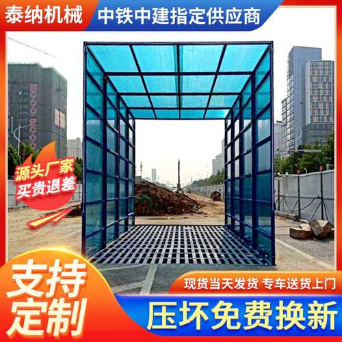 建筑工地全封闭洗轮机全自动感应洗车平台工地洗车槽全封闭洗车棚