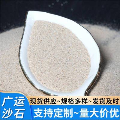 石英砂细沙铸造沙耐火材料砂浆加工地坪沙子100-140目圆粒海砂